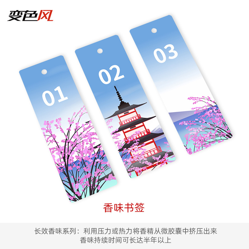 香味材料 手摸感香材料 长效香味油墨 摩擦生香油墨 微胶囊香味粉