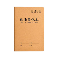 小学生の宿題登録簿、中学生の教室用紙宿題記録簿、中学生の毎日の計画