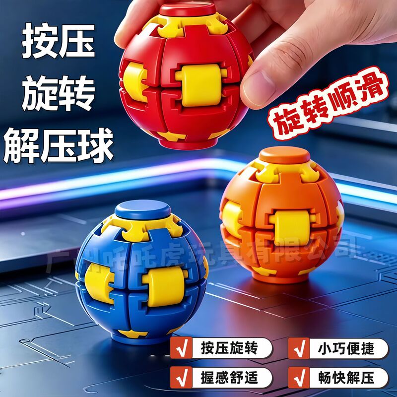 Press and Spin Ball, Small Stress Relief Ball, Dual Play Modes, Fingertip Spinner, Office Stress Relief Toy, Amazon Cross-Border Bestseller