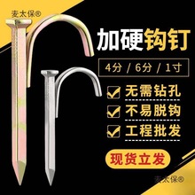 水泥钉批发水管加厚墙钉入固定水泥墙壁钢钉钩包ppr钉管码麦太保