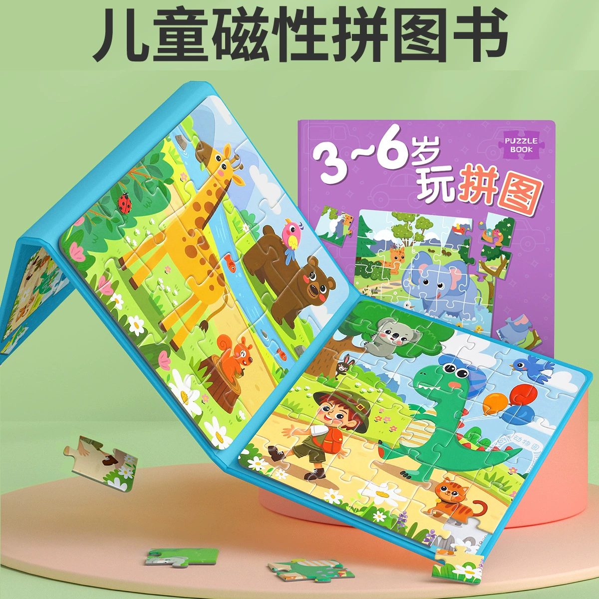 Магнитная головоломка для детей 3-6 лет для детей Магнитная развивающая игрушка для малышей 0-3 магнитное поглощение плоская диаграмма для малышей Монтеса