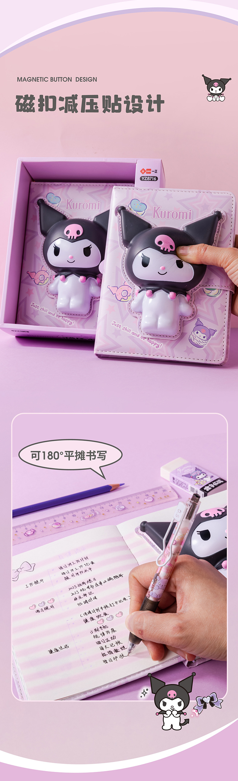 8716库洛米磁扣本1688-02_01 (3).jpg