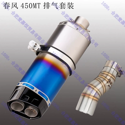 450Mt Middle Section Modified with Motorcycle exhaust pipe - middle-section-diamond-half-blue