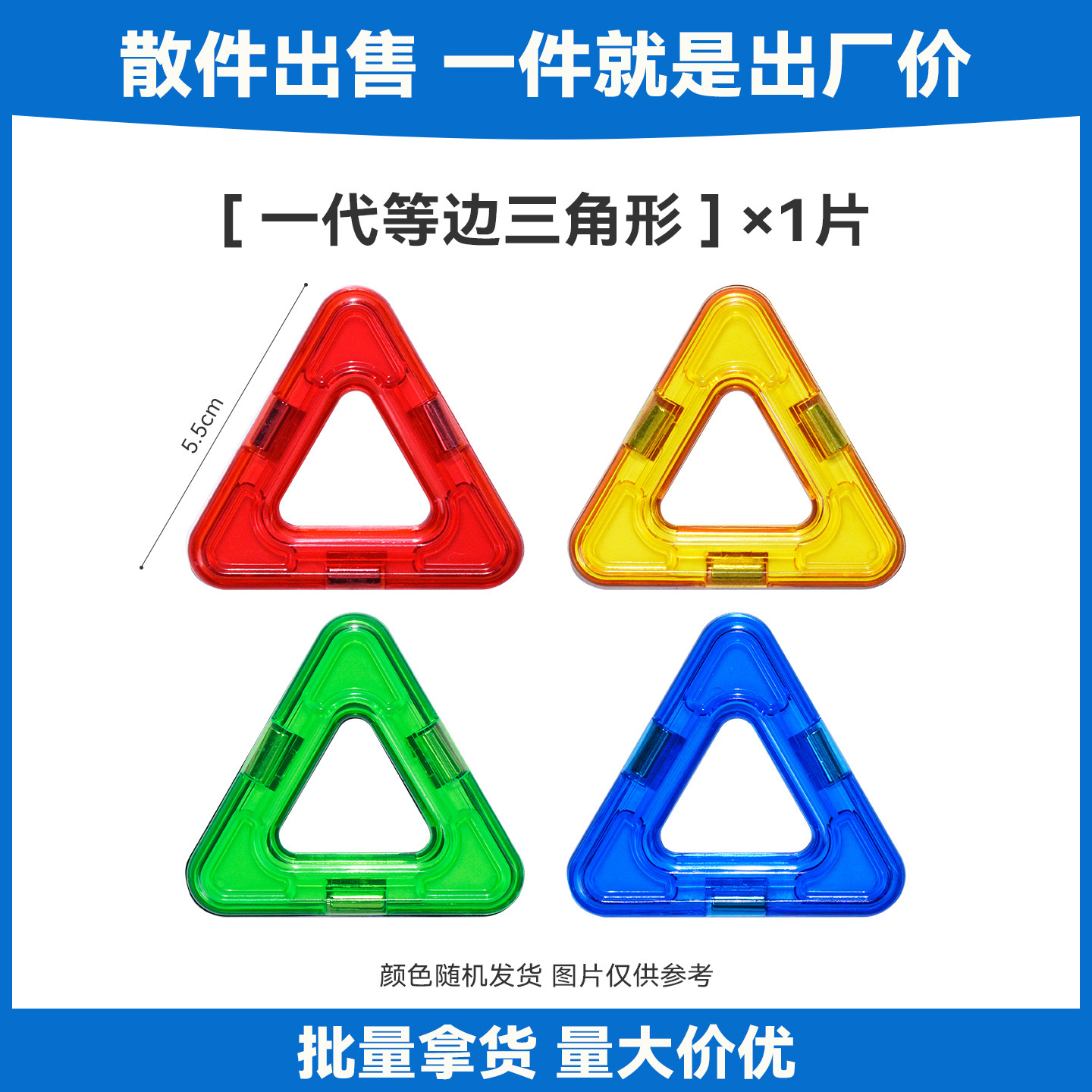 三角形