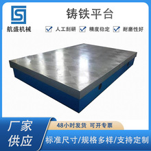 大量厂家现货销售质量好铸铁平台铸铁平板 测量平台检验划线平台