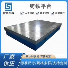 平板;机床垫铁;方箱