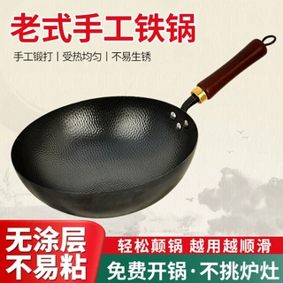 定制老式手工锤纹铁锅不易粘锅传统炒菜锅熟铁锅家用已开锅无涂层