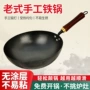 家用定制老式锤纹熟铁锅
