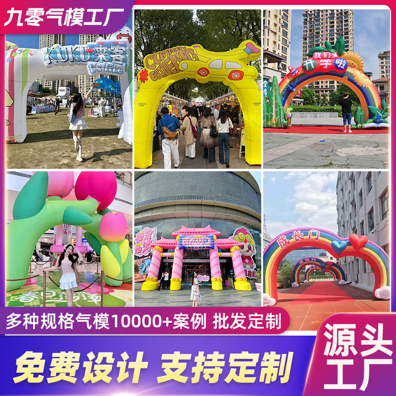 厂家直销充气拱门气模商场开业庆典学校游乐园活动海洋卡通拱门