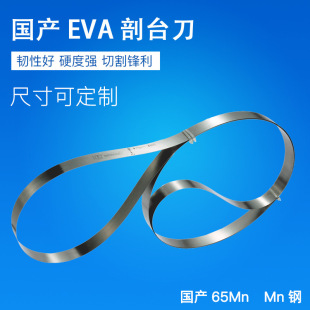 Manufacturer Japan SKS51 alloy EVA profile knife shoe material processing CNC tool in stock supply