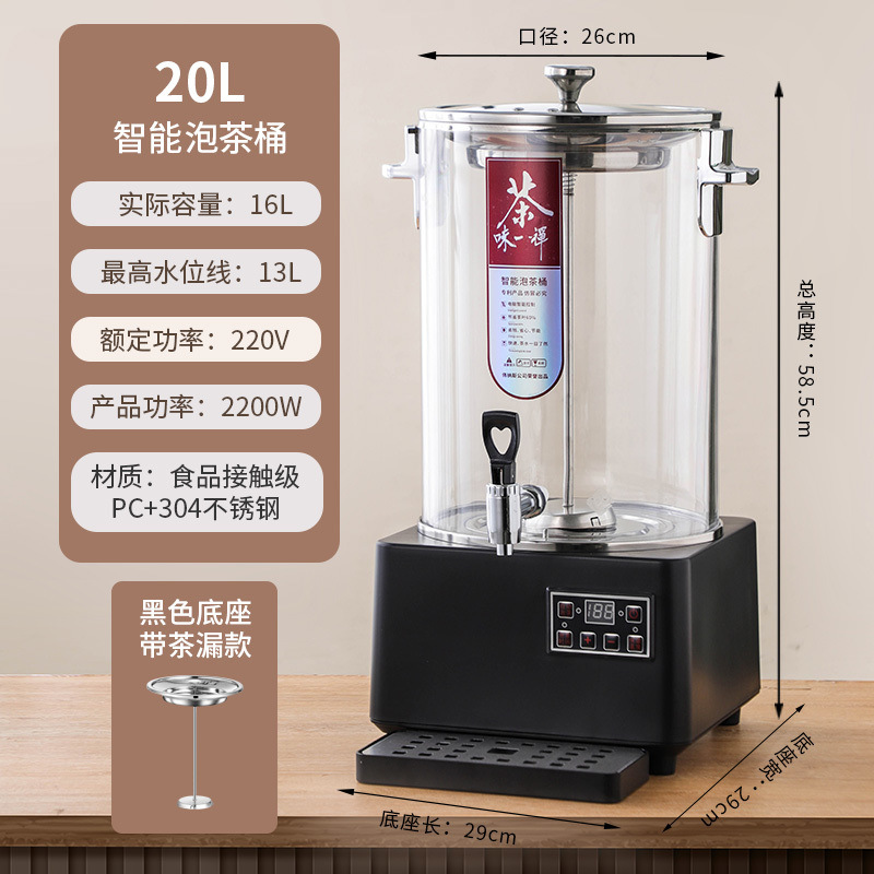Dispositivo de té de vapor multifuncional de alta capacidad comercial con hervidor de té automático completo con barril de té inteligente