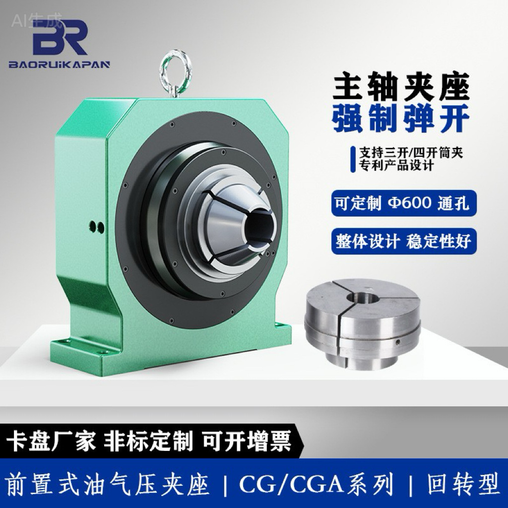 气动液压卡盘高精度高转速大通孔数控双头车CNC主轴夹座数控