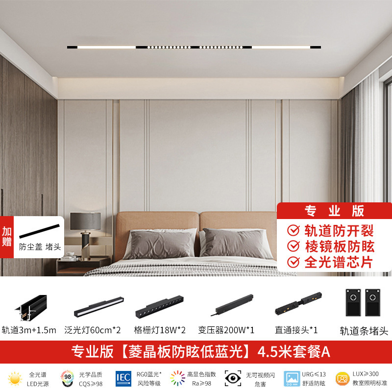 磁気吸引レールランプ埋め込み式リビングルーム家庭用無主灯卸売り明装led磁気吸引ランプランプ軌道|undefined