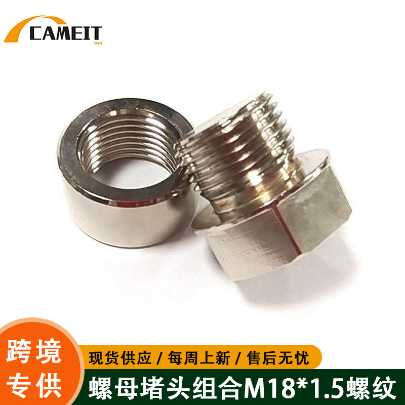 Piezas de Modificación Automotriz Transfronterizas, Tornillo de Unión de Soldadura para Tubo de Escape M18X1.5, Combinación de Tuerca y Tapón de Aceite para Uso en Vehículos