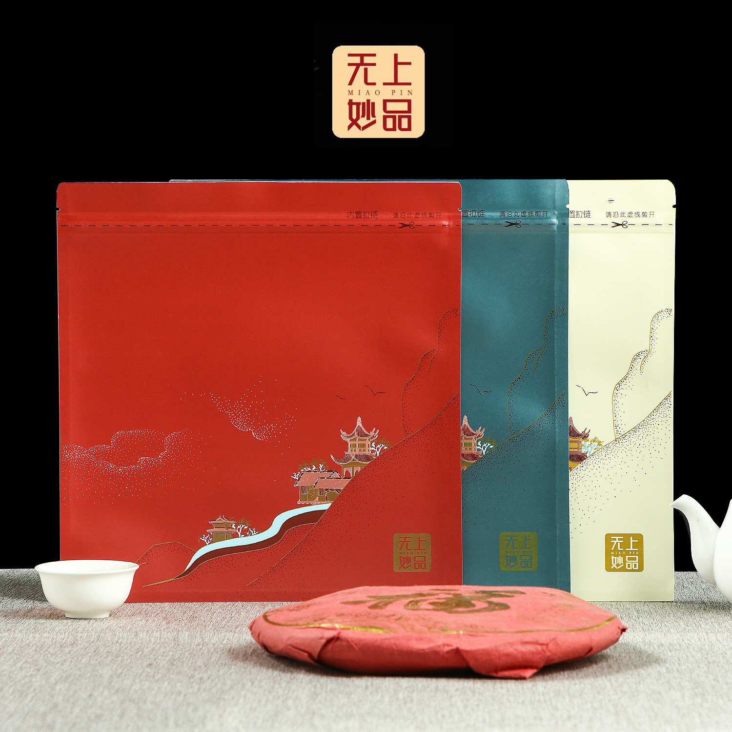 加厚牛皮纸铝箔茶饼袋拉链自封袋357g装普洱茶白茶通用茶饼包装袋