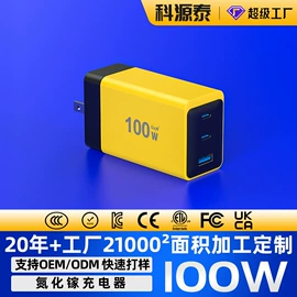 电源适配器;手机充电器