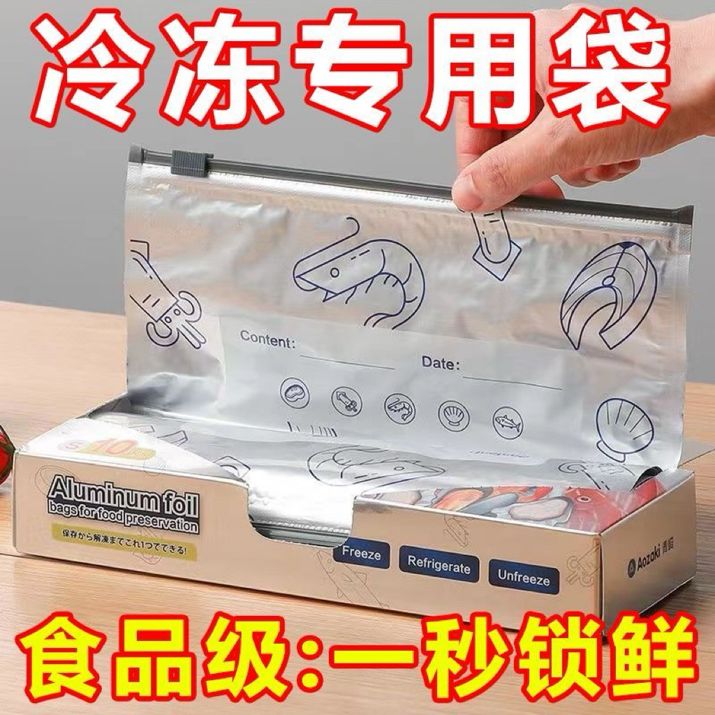 Bolsa de aluminio protegida contra la luz, refrigerador de frutas y verduras de grado alimenticio, bolsa de sellado con cremallera de bloqueo deslizante gruesa