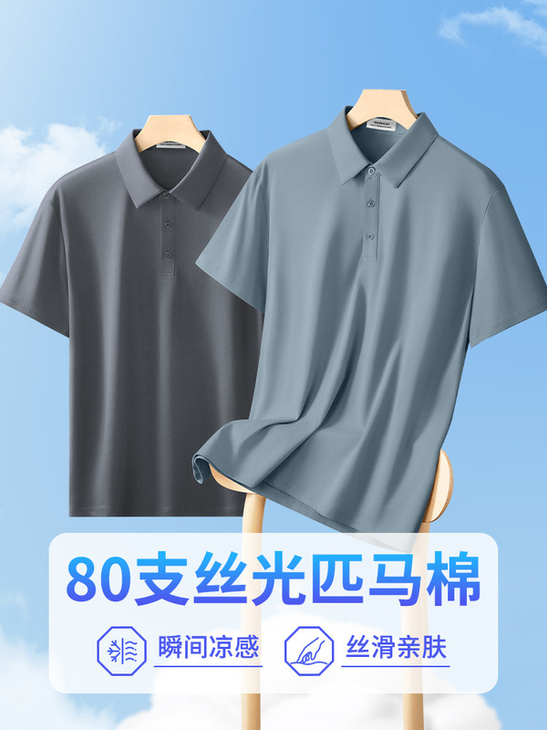 80 カウントシルケットピマコットンメンズポロシャツ夏の新アイスシルククールシルケットコットンラペル半袖 Tシャツ男性用|undefined