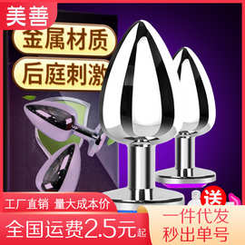女用后庭肛塞自慰男用扩肛金属肛塞外出尾巴成人情趣性用品工具