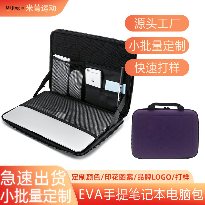 Customized Eva Computer Bag Customized Satchel Laptop Protective Sleeve Anti-Fall Hard Shell Computer Liner Bag Customized Eva Computer Bag Customized Satchel Laptop Protective Sleeve Anti-Fall Hard Shell Computer Liner Bag