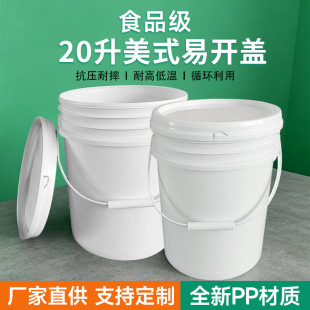 20L�Ӻ��wʳƷ������Ͱ����Ͱ��̖���z��T�ω��w���bͰ�AͰ��