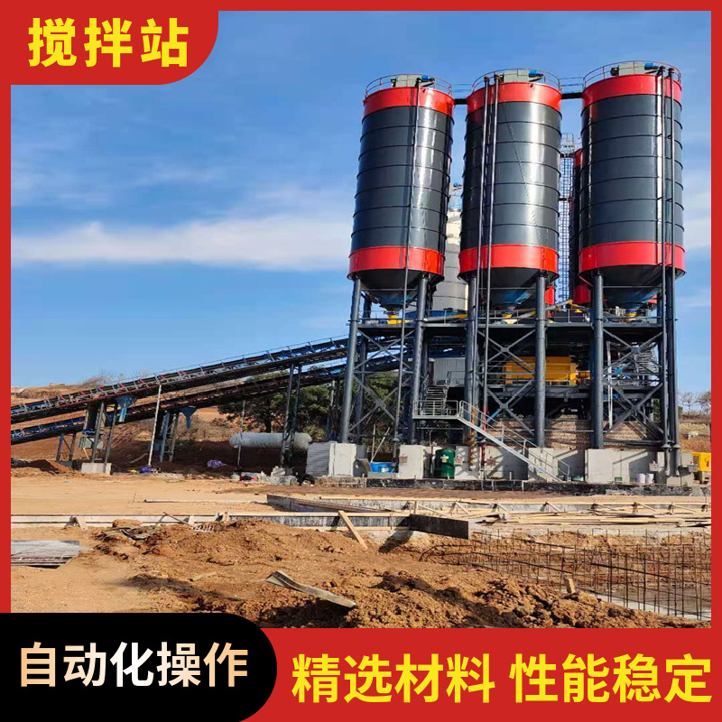 商品混凝土搅拌站 混凝土搅拌机 碎石泥沙拌合站