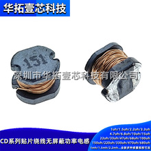 CD32-151M 150UH 貼片SMD非屏蔽工字型繞線式功率電感3.5*3*2.1MM