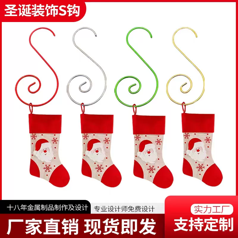 跨境圣诞节礼物创意S挂钩装饰金属节日彩色钩子配件现货厂家批发