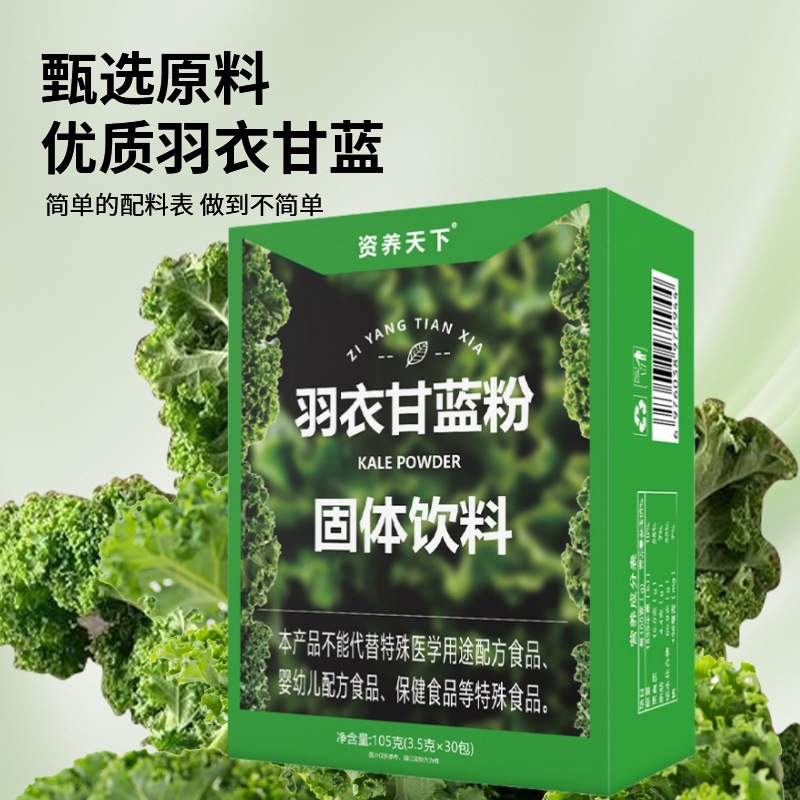 Kale Powder Sticks, Vegetable Juice, Dehydrated Kale Powder, Dietary Fiber Meal Replacement Powder, Factory Stock