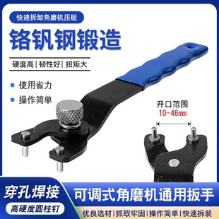 Angle Grinder Removal Wrench Adjustable Universal Angle Grinder Two-Legged Wrench Cutting Machine Disassembly Wrench Angle Grinder Accessories