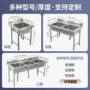 商用家用异型洗碗水槽