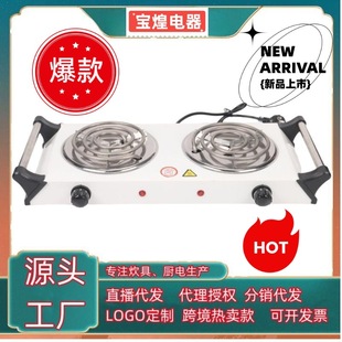 Cross-Border Household Handle Model 2000W Electric Heating Tube Double-Head Electric Stove Multi-Functional DIY Coffee Stove Tea Cooking Stove
