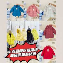 小黄鸭品牌折扣童装品牌专柜撤柜羽绒服棉服挑款走份清仓特价尾货