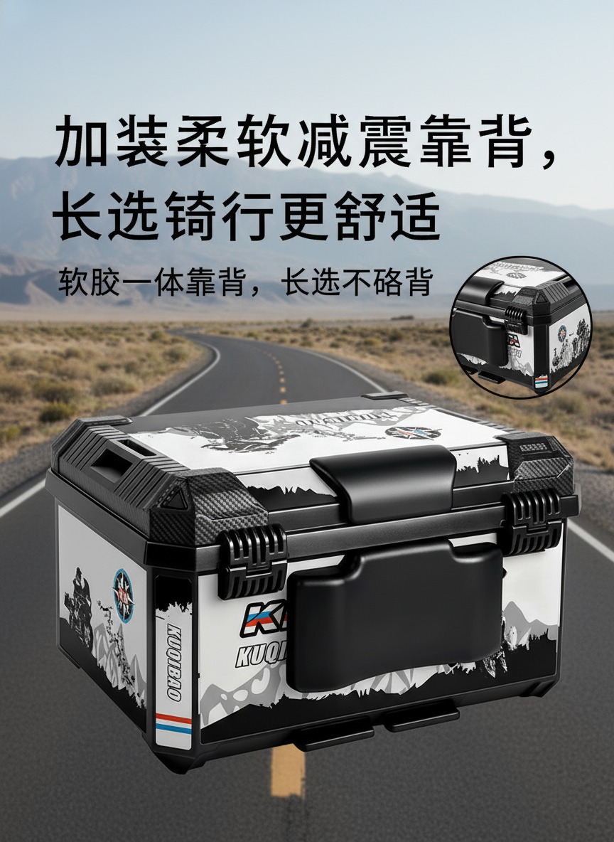 Coolqi Bao Motorcycle Electric Vehicle Trunk Is Large-Capacity, Waterproof, Quick-Release, Thickened, Durable, Stable, with No Abnormal Noise, and More Secure