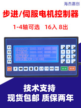 TC55步进伺服电机运动控制器单轴双轴三轴四轴数控系统CM35多普康