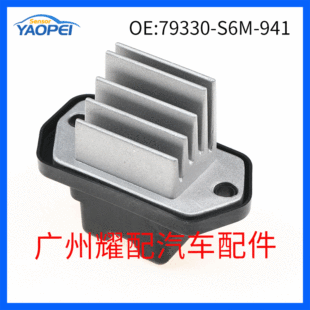 For Honda car blower resistance air conditioning blower resistance regulator 79330-S6M-941