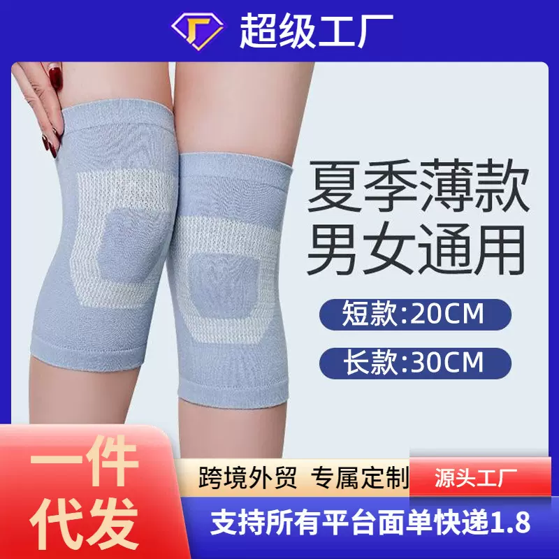 现货批发轻薄针织字母护膝四季防护防寒关节透气隐形穿戴运动户外