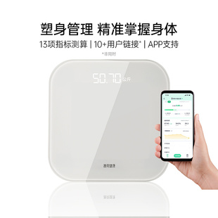 Mint Health Weight Scale Electronic Scale Household Precision Household Body Scale for Measuring Body Fat Weight Loss Period