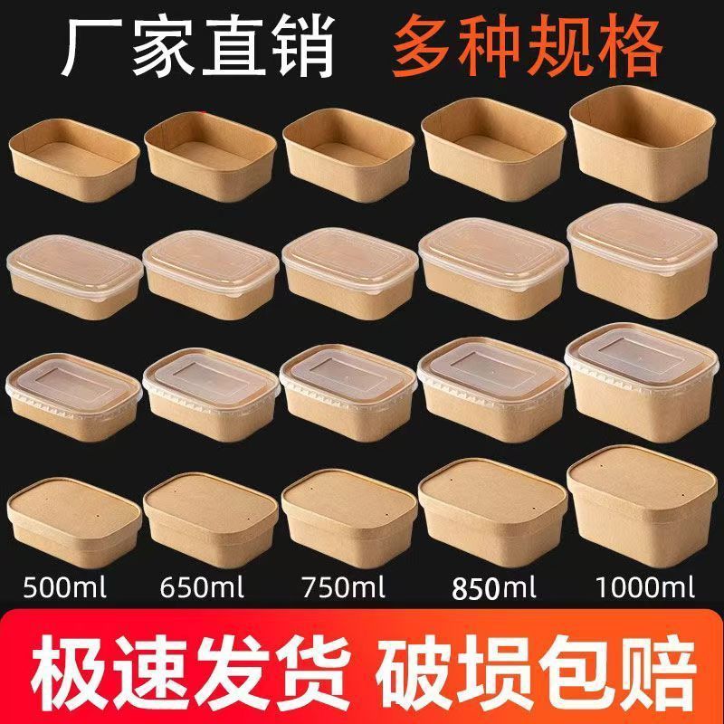 使い捨てクラフト紙包装長方形ファーストフードボックステイクアウト増粘弁当箱サラダピクニック弁当箱軽食|undefined