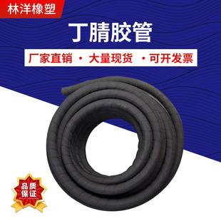 Low Pressure Rubber Engine Oil Pipe Wrapped with Cloth Oil Pipe Return Pipe Black Nbr Diesel Pipe