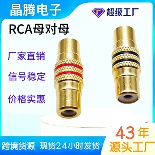 RCAĸ��ĸֱͨ�^ RCAɏ�����^ ɏ��ĸ��ĸ ɏ��ֱͨ�^ ���l�D���^