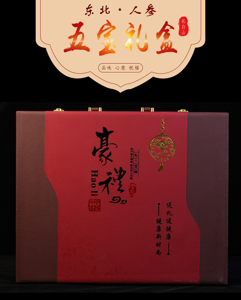 Five Treasure Gift Box Changbai Mountain Ginseng Deer Antler Schisandra Reishi Slices 55g Herbal Soaking Gift Set key features