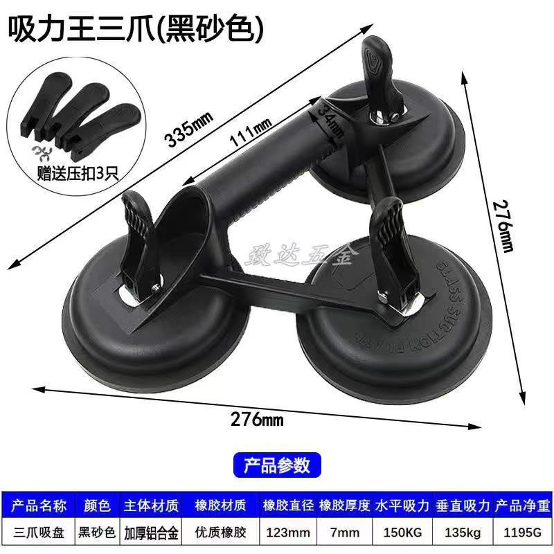 흡입왕 세발톱(최대 흡입력 150kg )