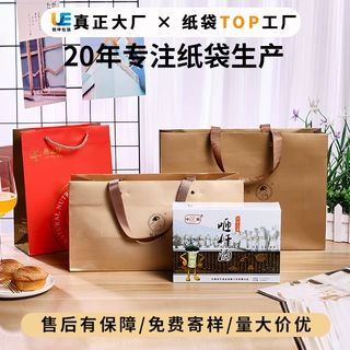 高级感礼品袋定制logo牛皮纸白卡烫金纸袋特产手提纸袋定做厂家
