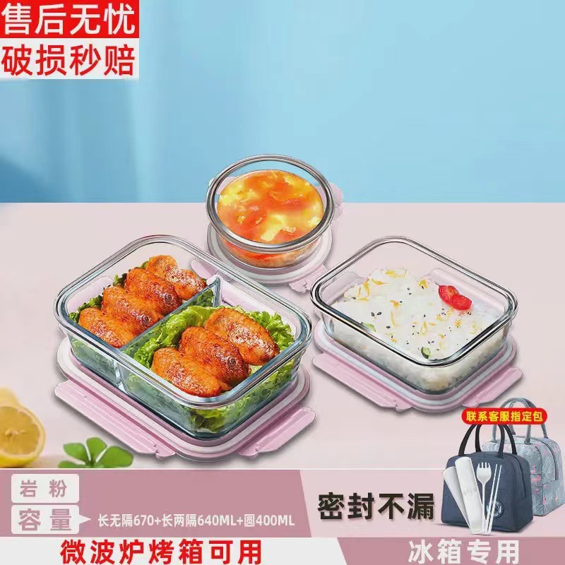 [락가루] 중간길이 + 긴칸막이 2개 + 작은 원형 + 보온가방 + 식기