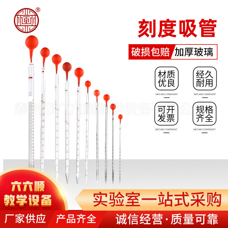 刻度吸管 1ml2ml5ml10ml25ml50m 玻璃l吸量管 单标线环标移液吸管