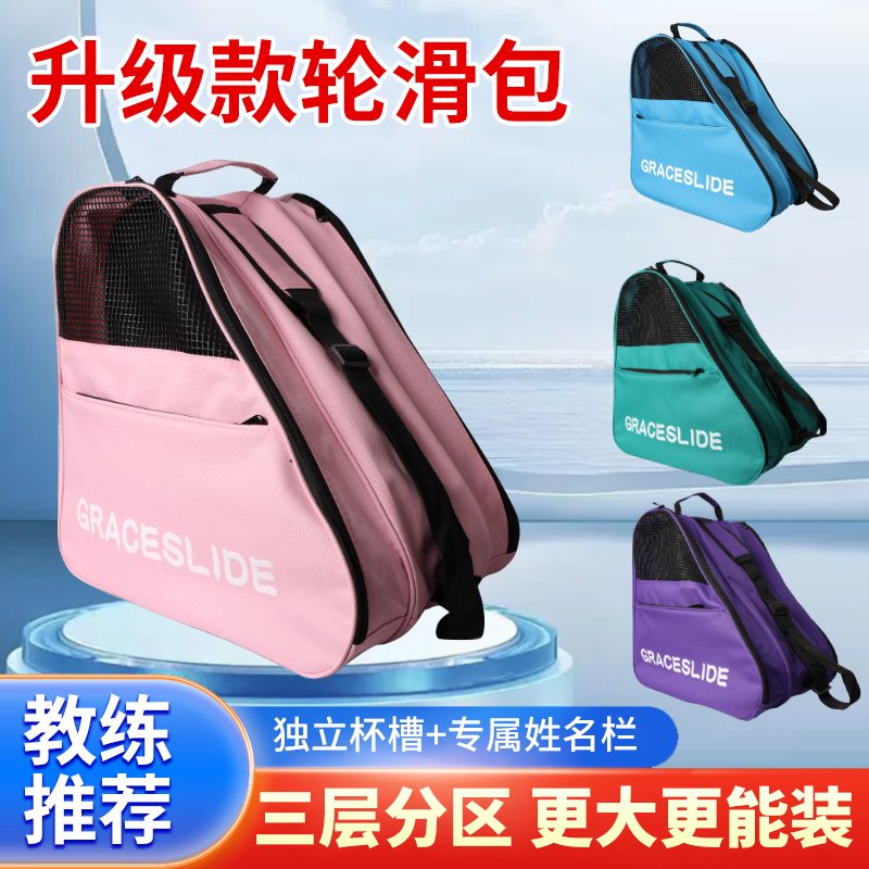 Thickened Roller Skating Bag, Large Capacity Three-Layer Bag, Skates Shoulder Bag, Kidsren's Speed Skating Storage Bag, Skates Single Wheel