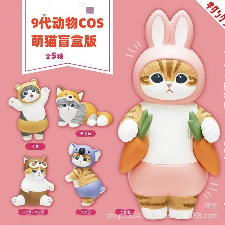 Tide Play новая версия ~ Animal COS одежда жареные креветки кот акула 9-е поколение 5 слепых коробок украшения, детская коробка яиц