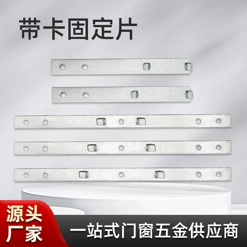 门窗安装固定片镀锌铁一字直片带孔固定铁片家具连接片固定拉片
