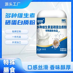 わぁ、道養智多種類のビタミンセレンタンパク質粉多種類のビタミン動植物双タンパク質セレン含有スポット